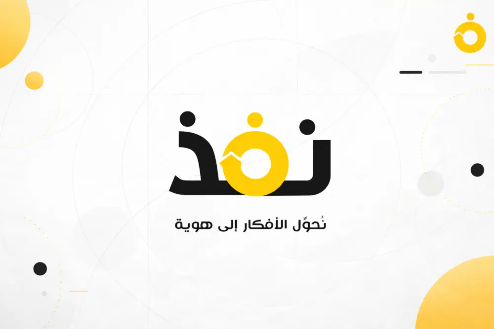 تصميم شعار وهوية بصرية متكاملة (مناسب للباقات الكاملة)