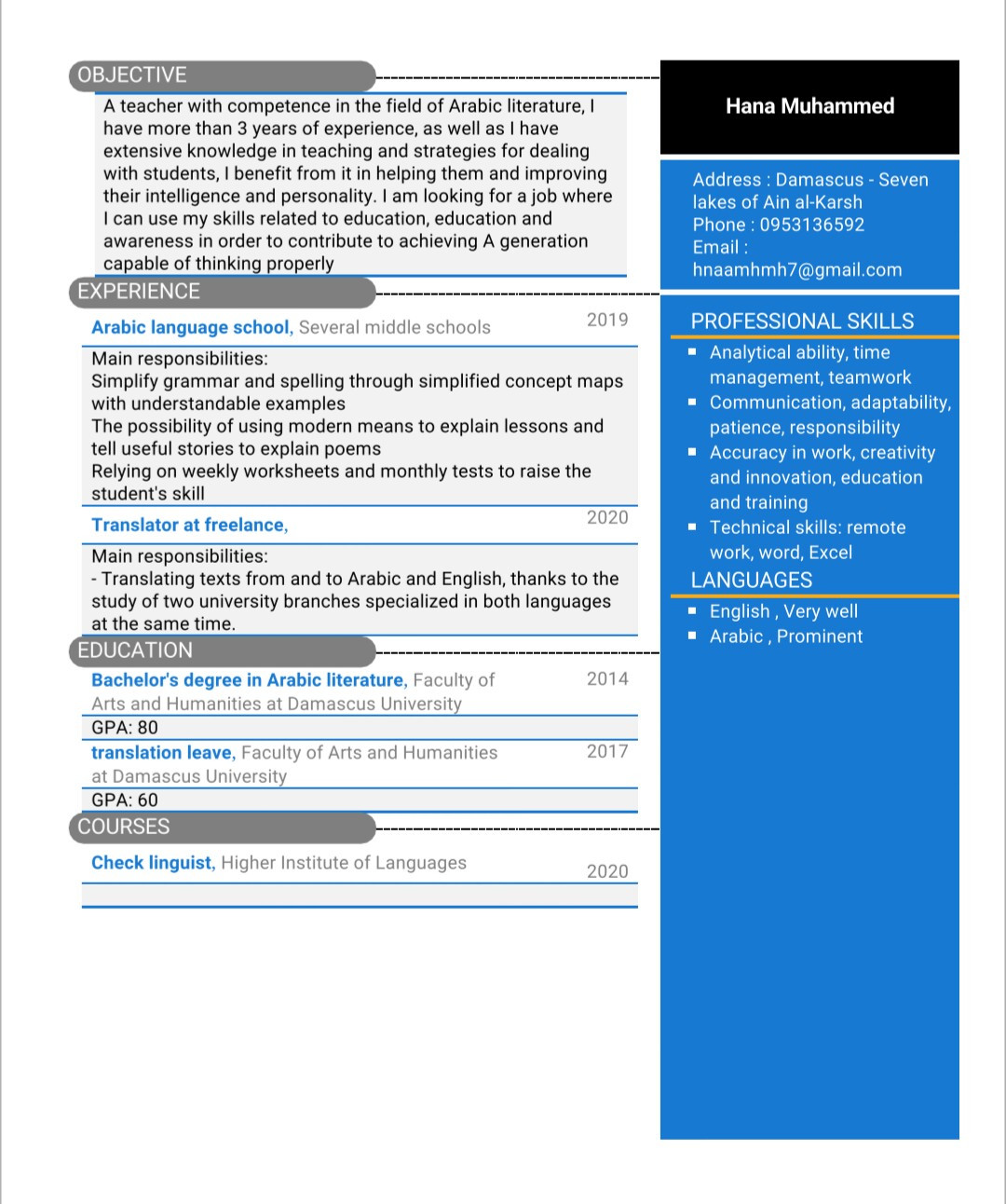 كتابة سيرة ذاتية باللغتين العربية والانجليزية