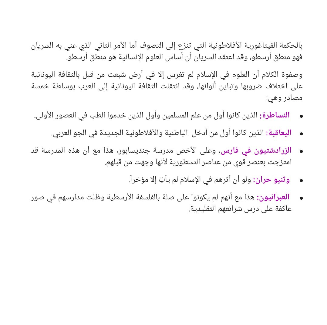 تفريغ نصي على برنامج word