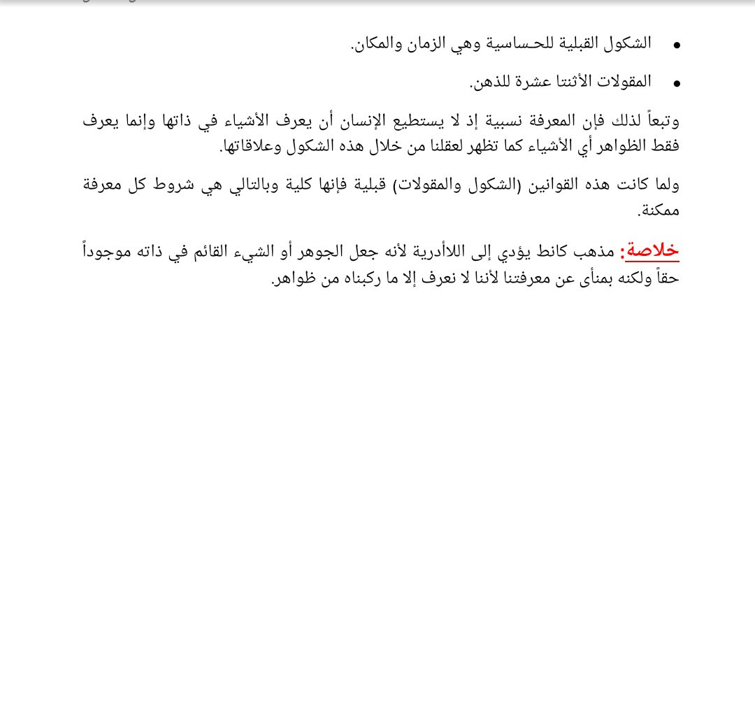 تفريغ نصي على برنامج word