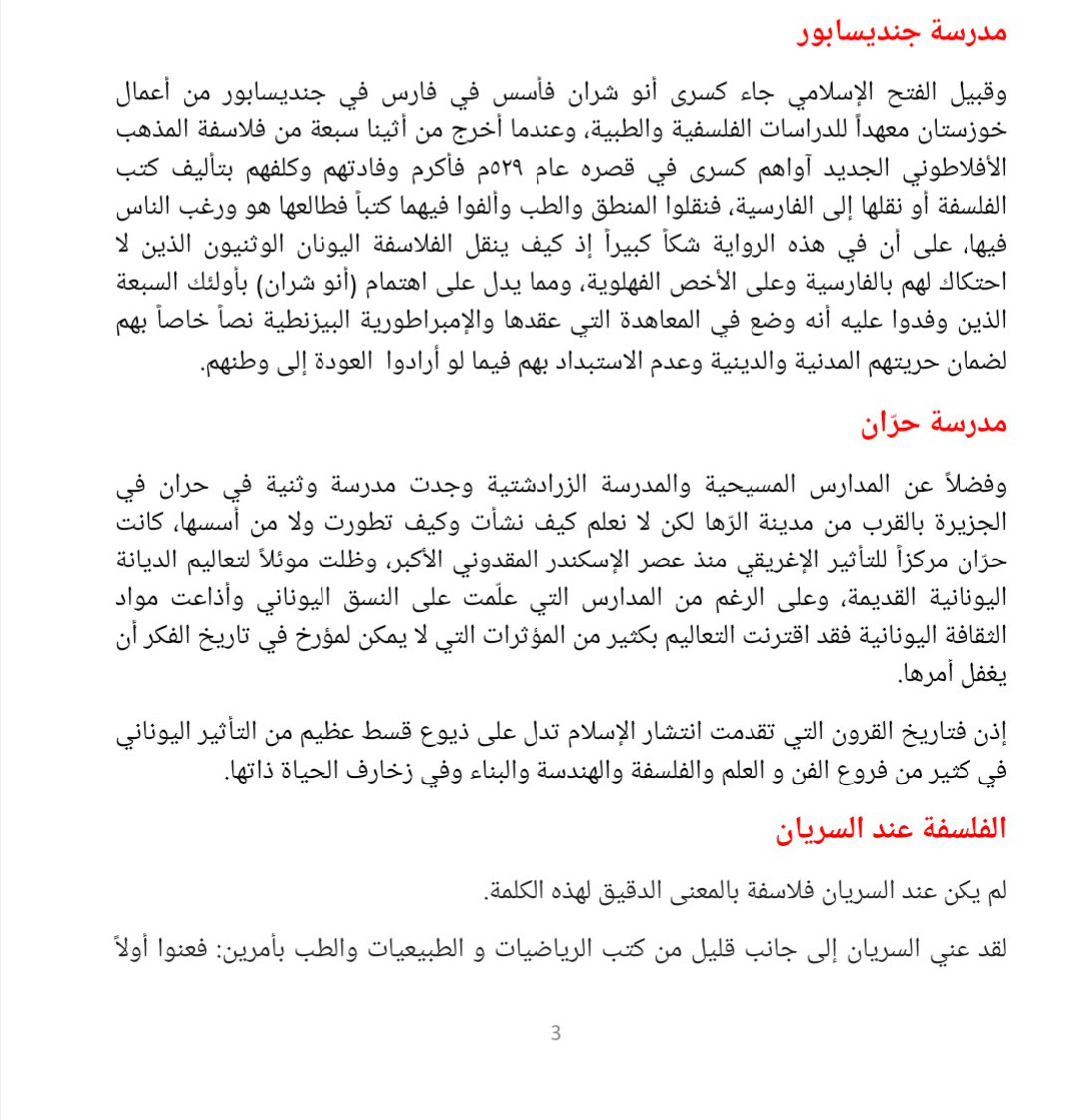 تفريغ نصي على برنامج word