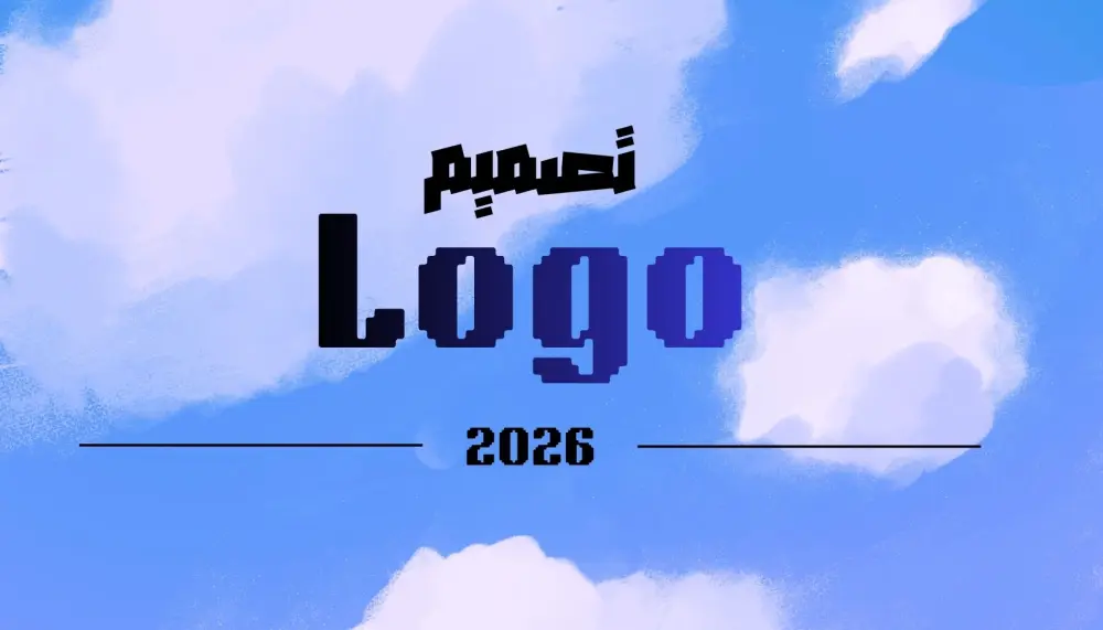 تصميم لوجو مناسب ومميز.