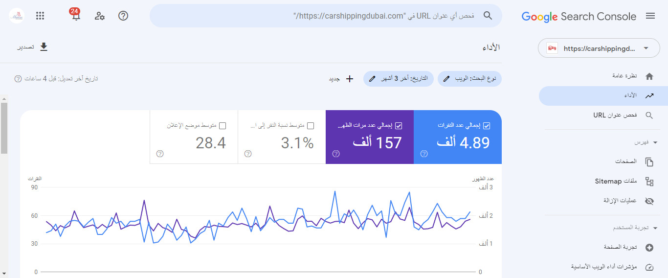 تحسين محركات البحث