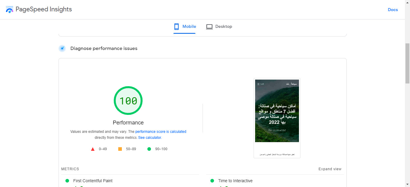 تحسين محركات البحث