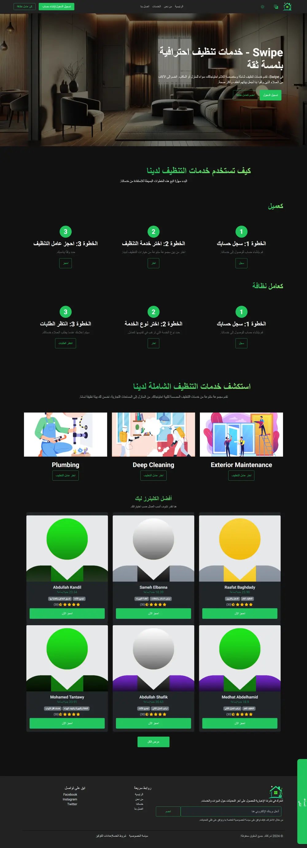 تحسين تجربة المستخدم بإضافة الوضع الليلي (Dark Mode) لموقعك