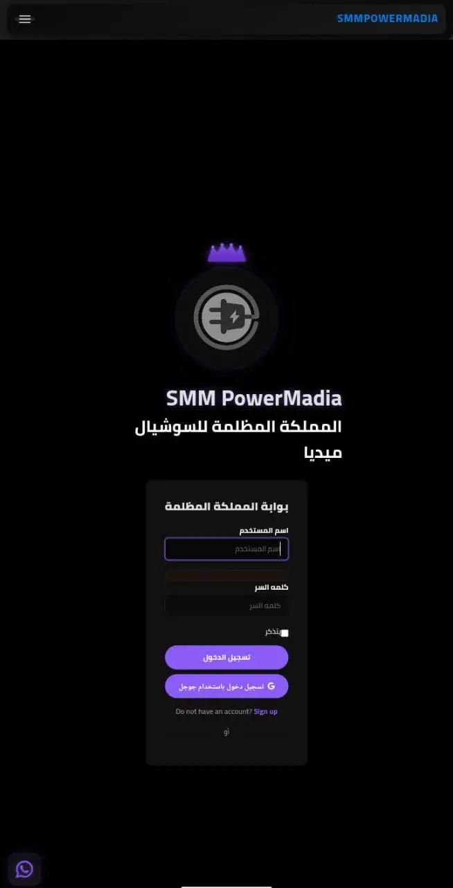 اسكربت SMM Panel احترافي PHP متكامل – مشروع جاهز بدون أخطاء