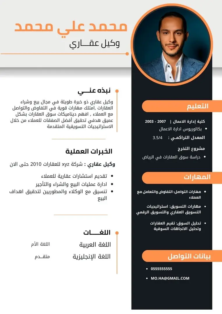 إعداد CV بشكل احترافي اوملف LinkedIn بشكل احترافي