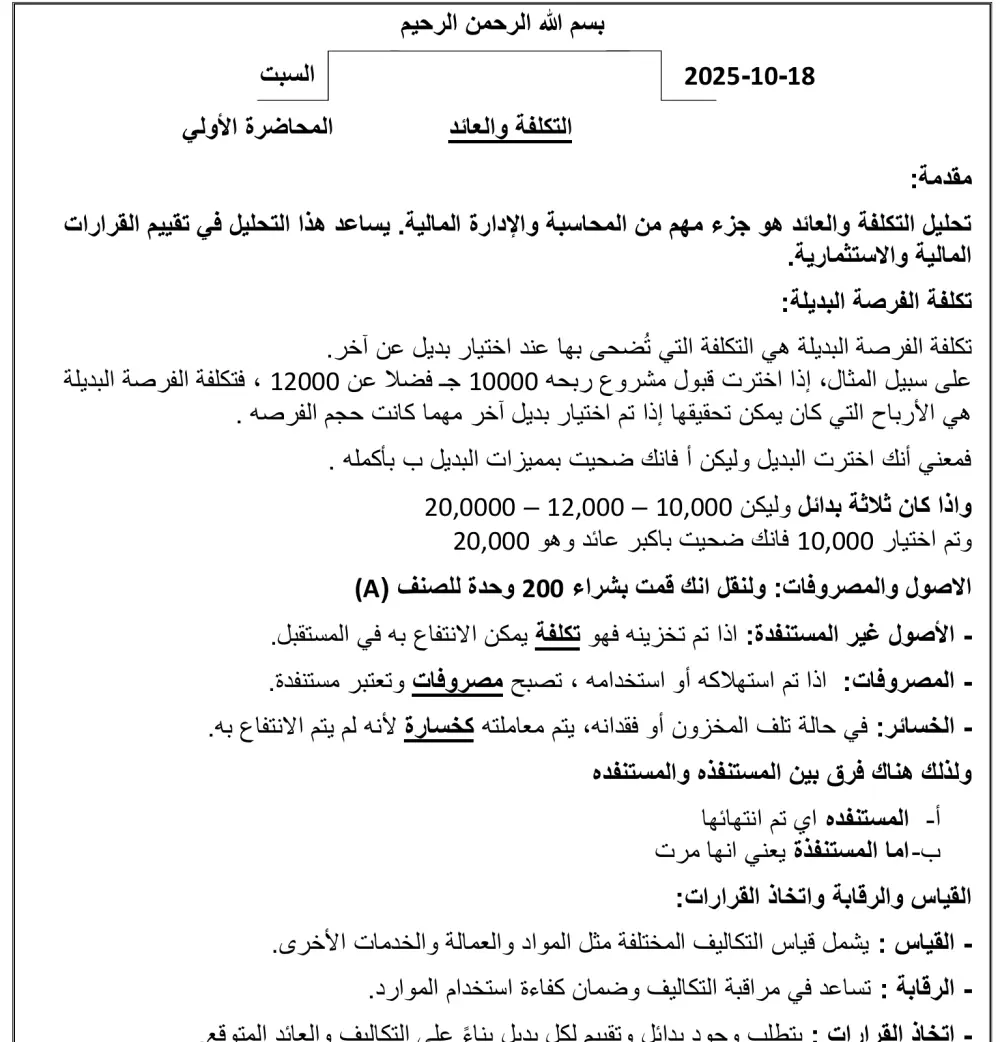 كتابة ابحاث بصورة احترافية