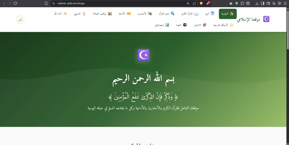 تصميم وبرمجة مواقع ويب احترافية وسريعة متوافقة مع كل الأجهزة