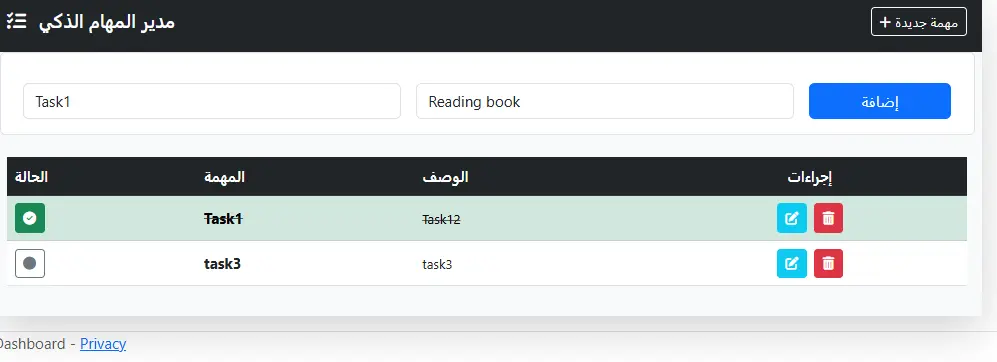 نظام متكامل لإدارة المهام (Full-Stack) باستخدام ASP.NET Core MVC