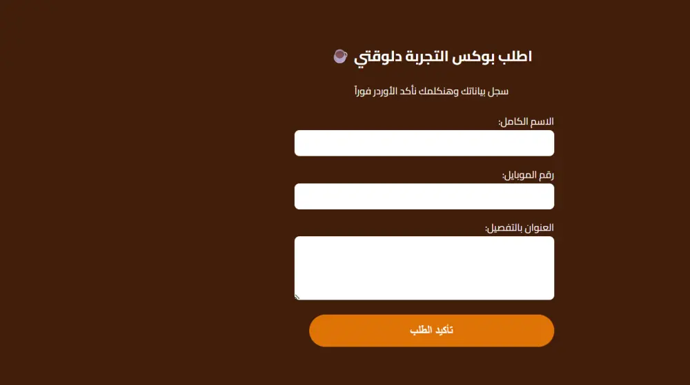 تصميم Landing Page احترافية متجاوبة