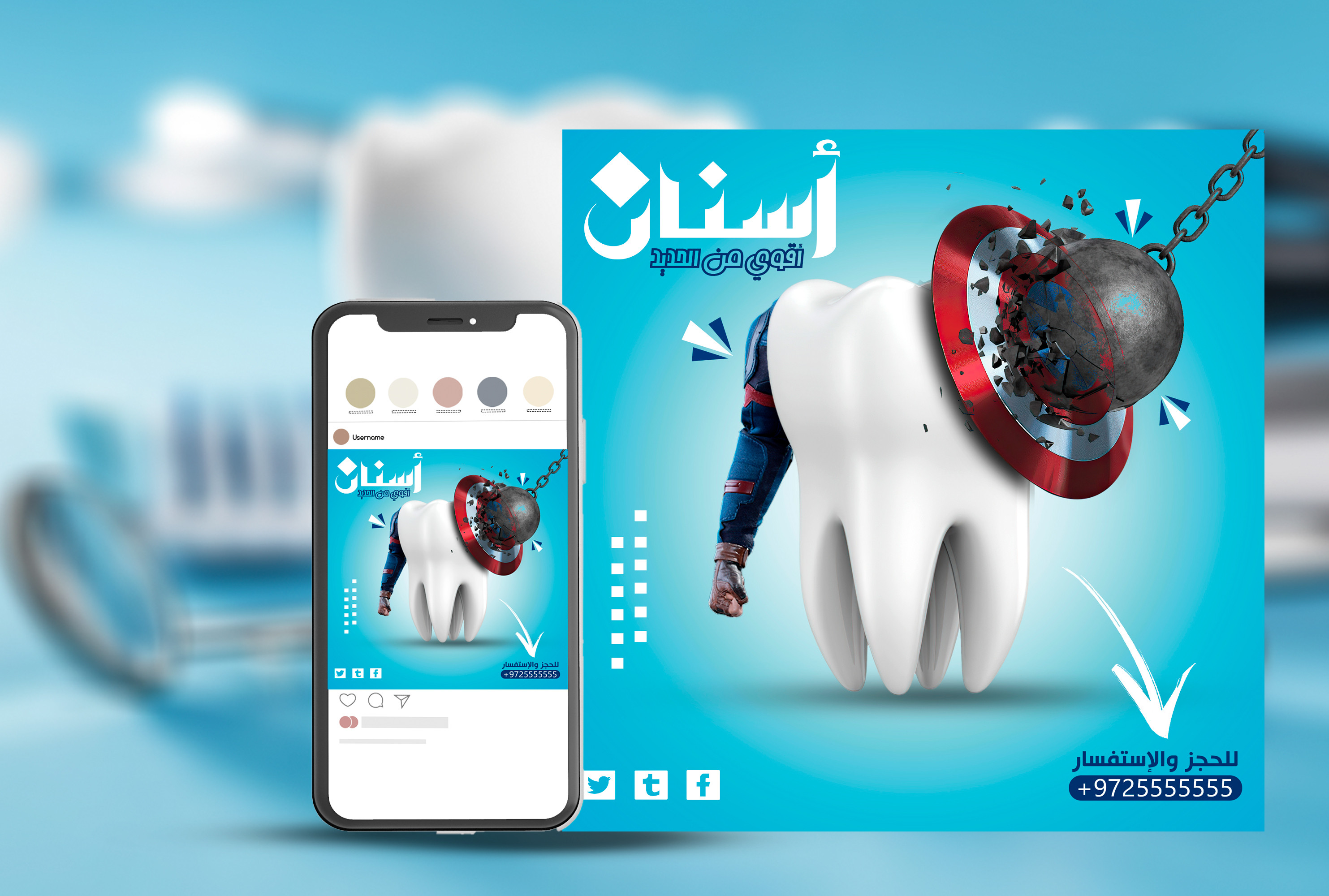 تصميم بوست (إعلان) فيس بوك وإنستجرام إحترافي