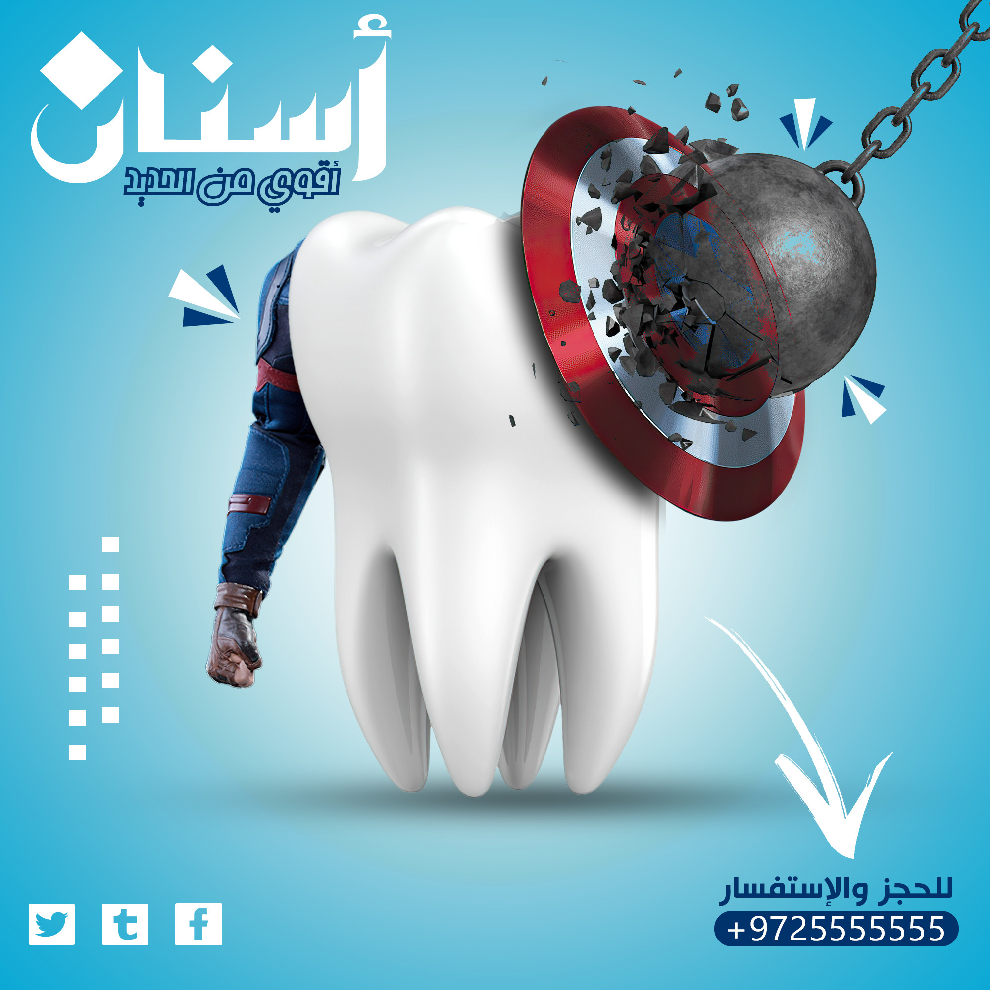 تصميم بوست (إعلان) فيس بوك وإنستجرام إحترافي