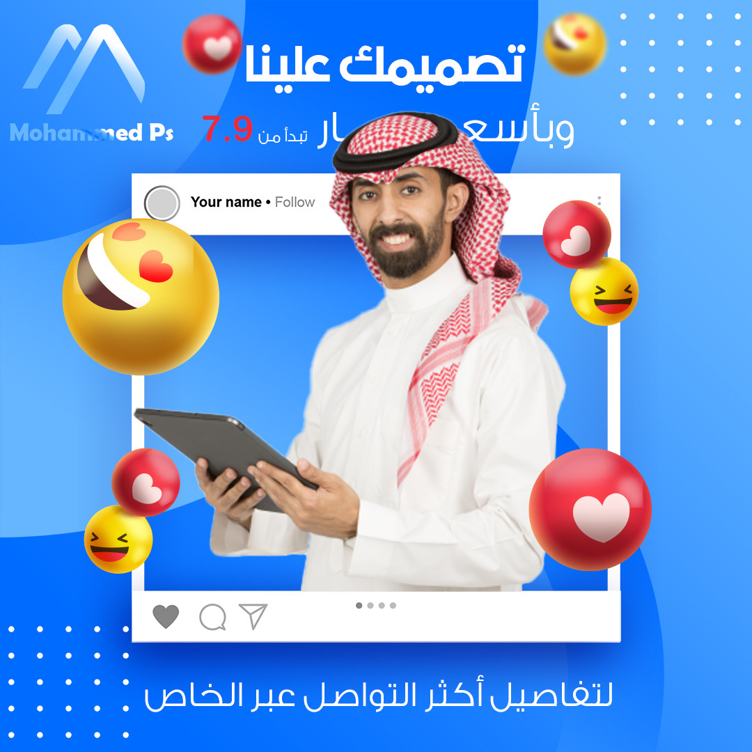 تصميم سوشيال ميديا فيس بوك وإنستجرام إحترافي