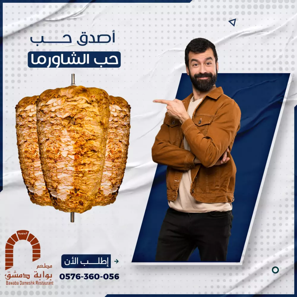 تصميم بوست (إعلان) فيس بوك لمطعم إحترافي سوشيال ميديا