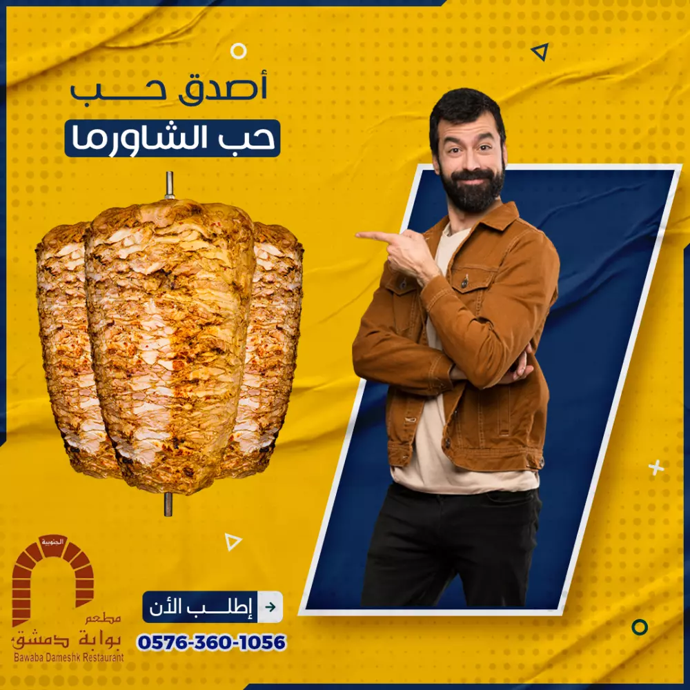 تصميم بوست (إعلان) فيس بوك لمطعم إحترافي سوشيال ميديا