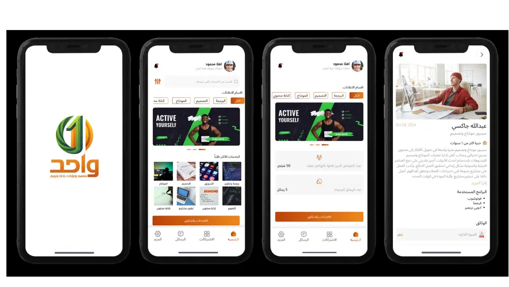 تطوير تطبيقات موبايل باستخدام Flutter