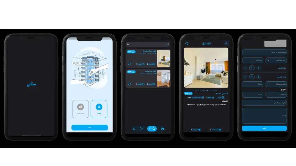 تطوير تطبيقات موبايل باستخدام Flutter
