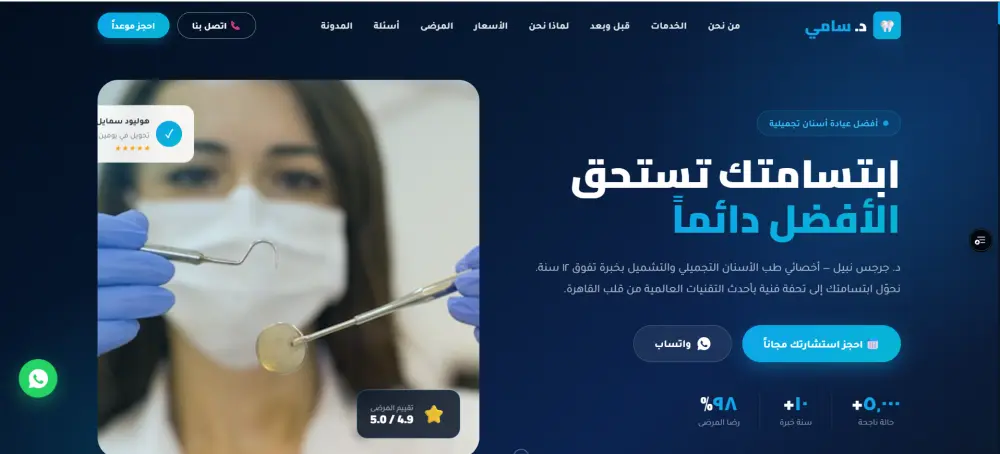 أقدم خدمة تطوير مواقع ويب احترافية