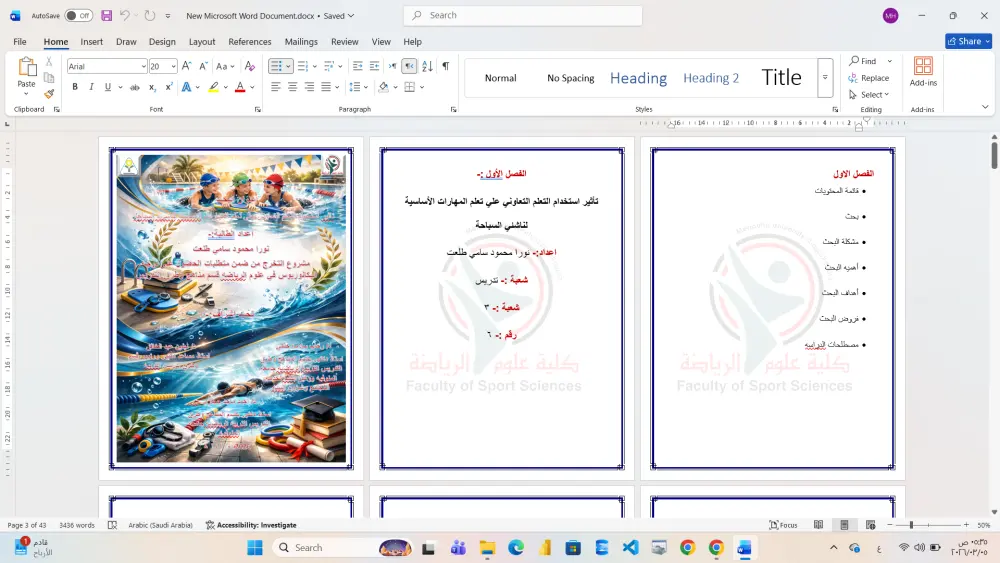 خدمة كتابة الأبحاث لكل المراحل (مدرسي – جامعي – دراسات عليا)