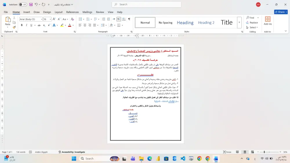 خدمة كتابة الأبحاث لكل المراحل (مدرسي – جامعي – دراسات عليا)