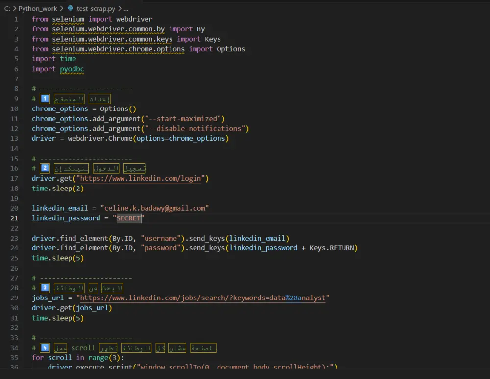 استخراج البيانات باستخدام Python (Web Scraping)، تنظيفها ومعالجتها باستخدام SQL، ثم تحويلها إلى تقارير ولوحات معلومات تفاعلية باستخدام Power BI