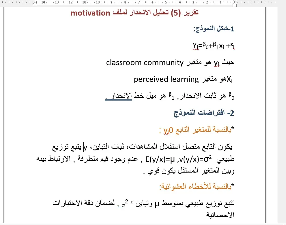 التحليل الإحصائي للبيانات باستخدام برنامج SPSS