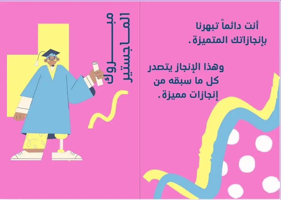 تصميم بريزينتيشن اكاديمي احترافي لرسالة ماجيستير او دكتوراه