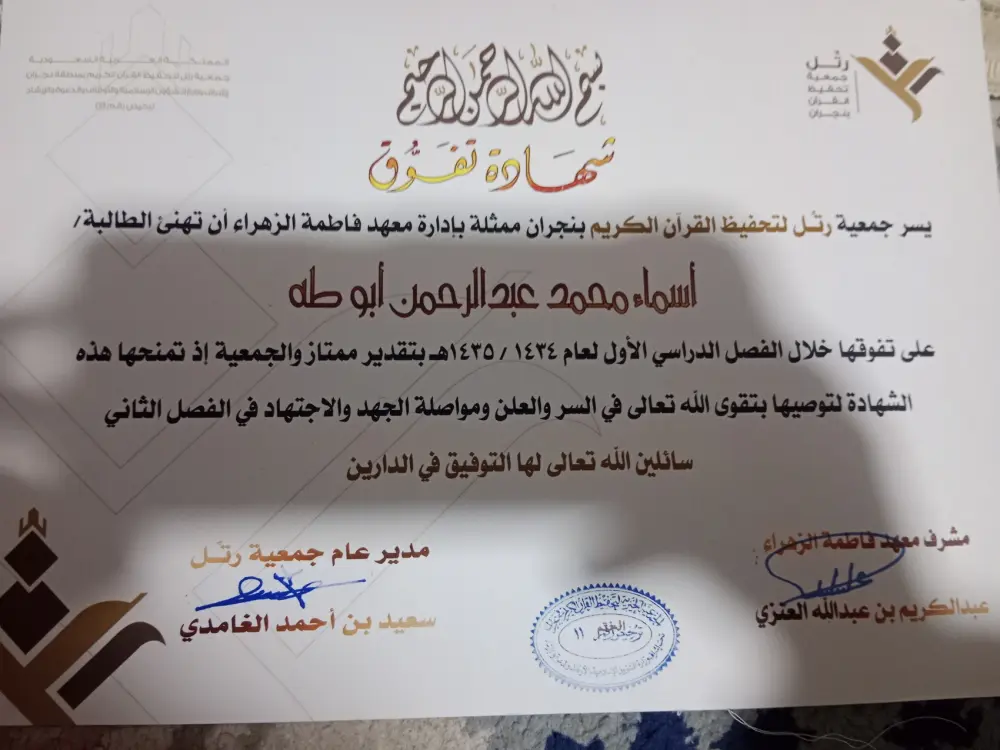 تحفيظ القرآن الكريم للنساء والأطفال بالتجويد والتفسير