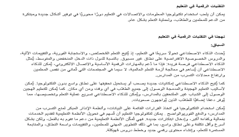 ترجمة احترافية من الانجليزية الى العربية والعكس