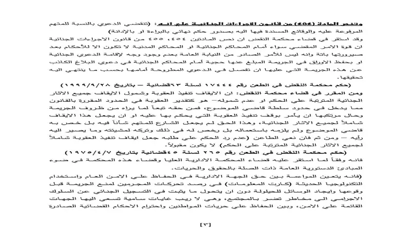 تقديم الاستشارات القانونية