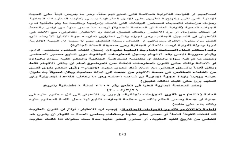 تقديم الاستشارات القانونية