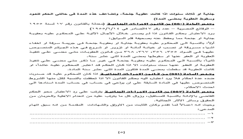 تقديم الاستشارات القانونية