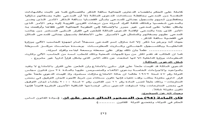 تقديم الاستشارات القانونية