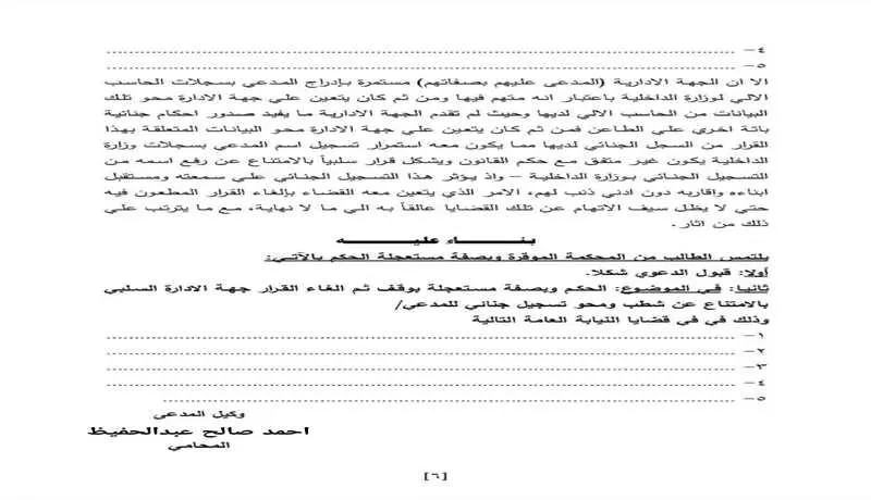 تقديم الاستشارات القانونية