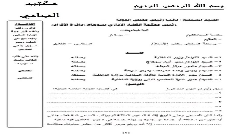 تقديم الاستشارات القانونية