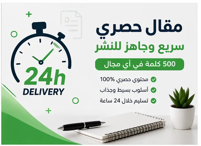 كتابة مقالات