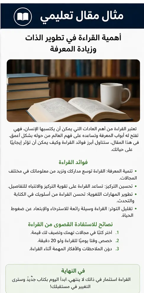 كتابة مقالات