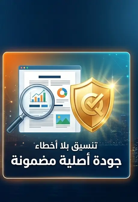 تحويل ملفات PDF إلى أي صيغة (Word - Excel - PowerPoint) بدقة عالية وبدون فقدان تنسيق