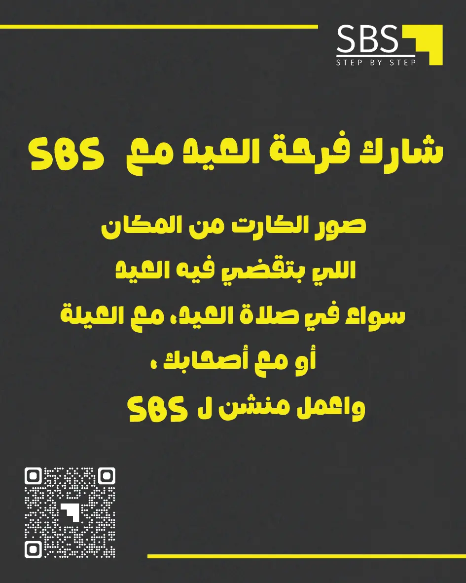 صمم دعوة أحلامك: كروت مناسبات فاخرة تخلّد أجمل لحظاتك