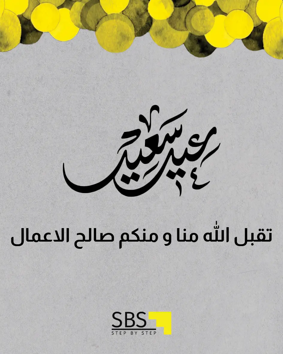 صمم دعوة أحلامك: كروت مناسبات فاخرة تخلّد أجمل لحظاتك