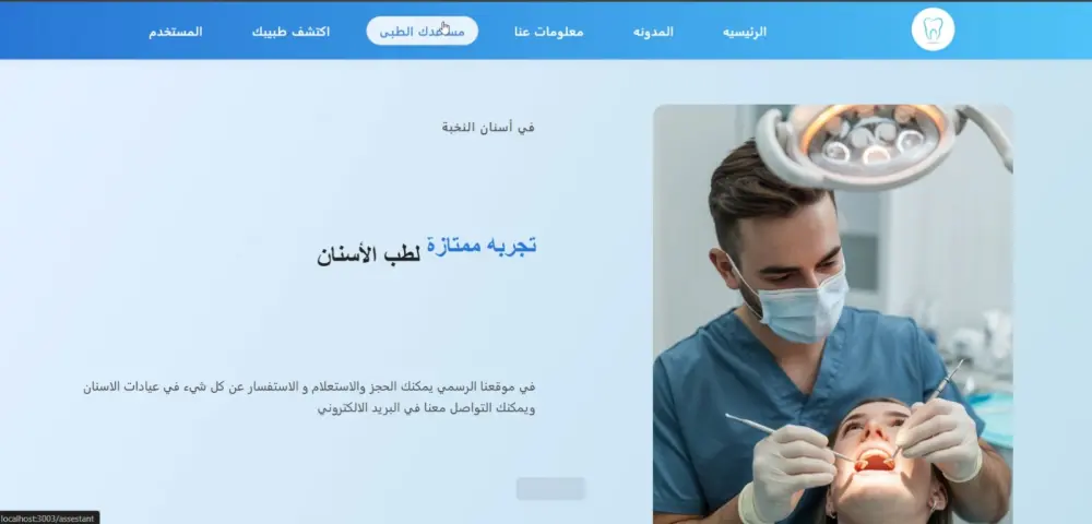 برمجه وتطوير مواقع ويب محترفه frontend devlober