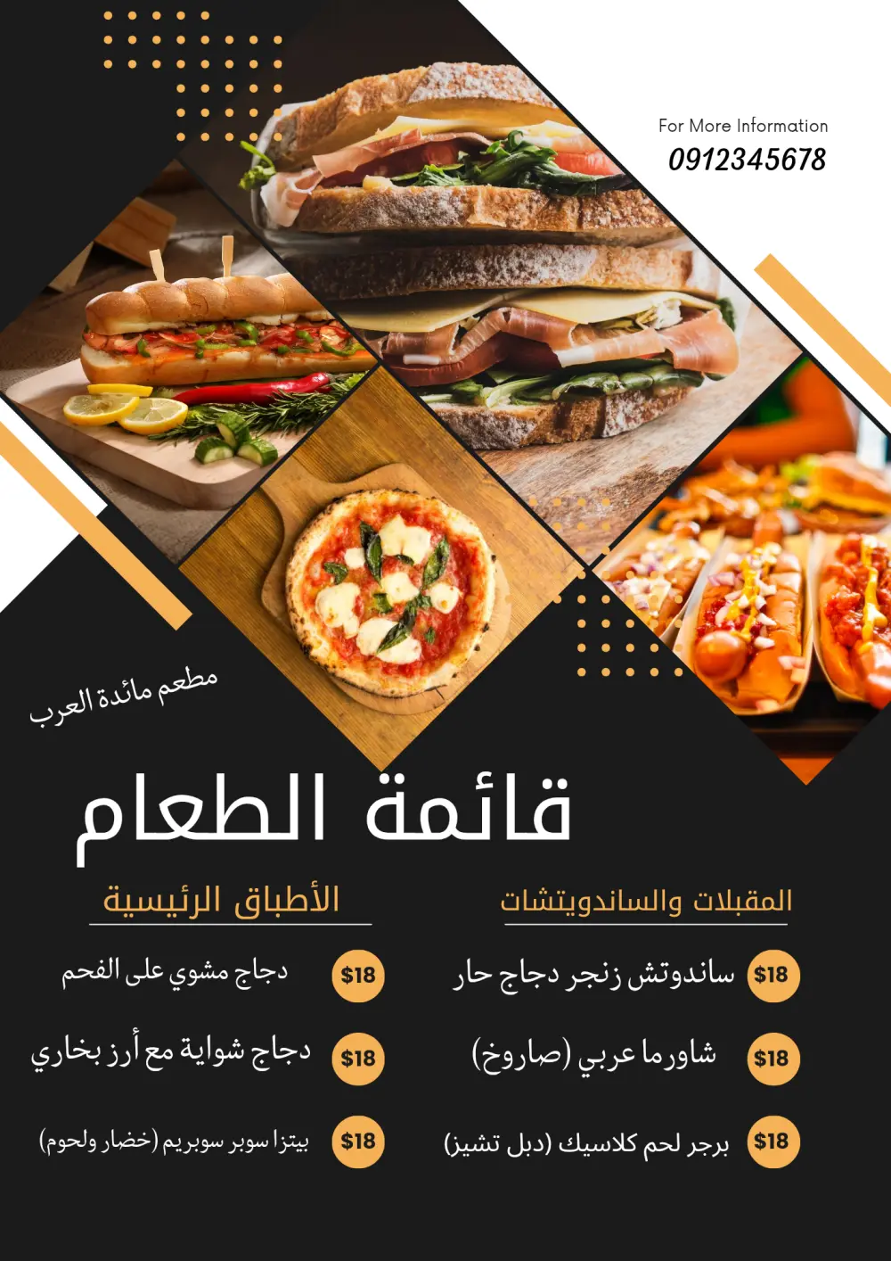 تصميم منشورات سوشيال ميديا احترافية وجذابة (بوستات، ستوري، إعلانات)