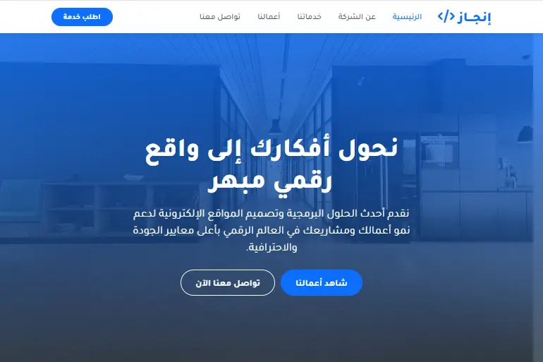 إنشاء موقع شركة احترافي Responsive باستخدام HTML CSS JavaScript Bootstrap