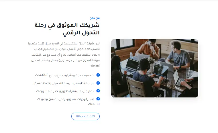 إنشاء موقع شركة احترافي Responsive باستخدام HTML CSS JavaScript Bootstrap