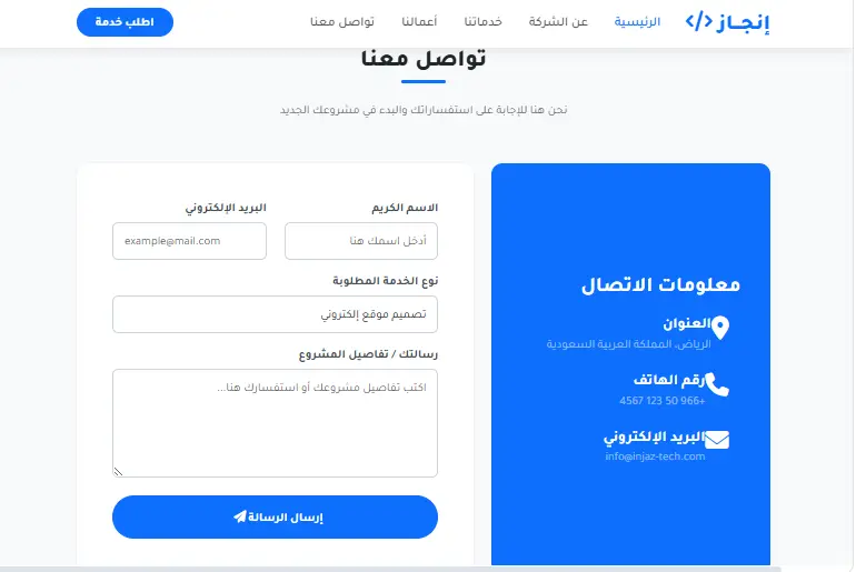 إنشاء موقع شركة احترافي Responsive باستخدام HTML CSS JavaScript Bootstrap