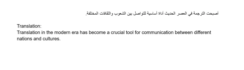 ترجمة احترافية بين اللغتين العربية و الانجليزية