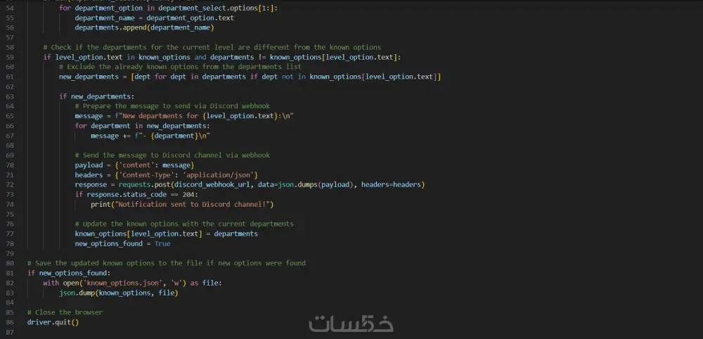 برمجة سكربت بايثون يقوم بمهمة واحدة محددة مع تعديل واحد مجاني