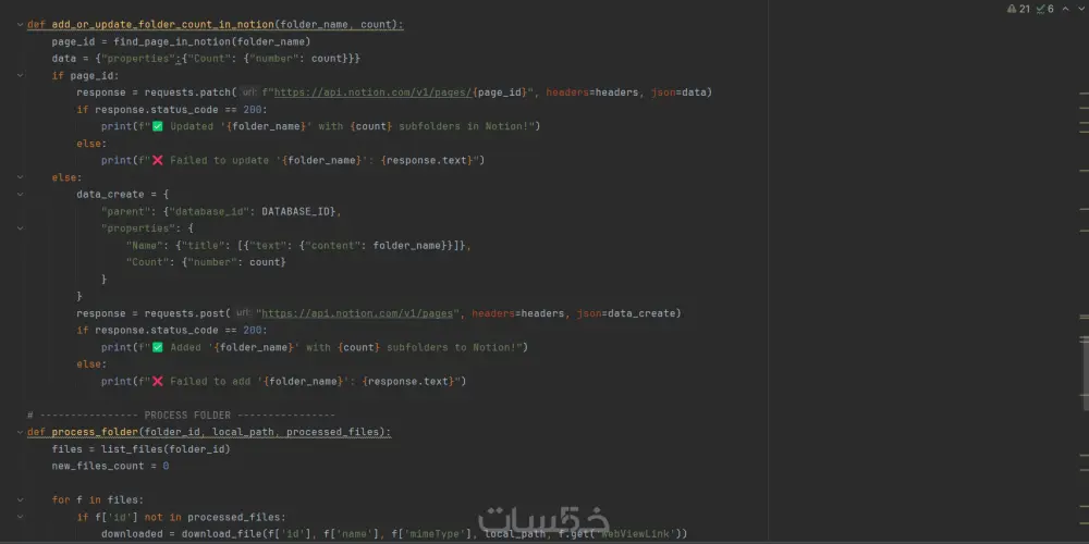 برمجة سكربت بايثون يقوم بمهمة واحدة محددة مع تعديل واحد مجاني