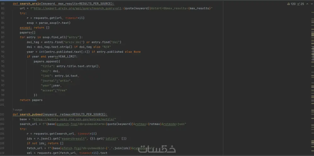برمجة سكربت بايثون يقوم بمهمة واحدة محددة مع تعديل واحد مجاني
